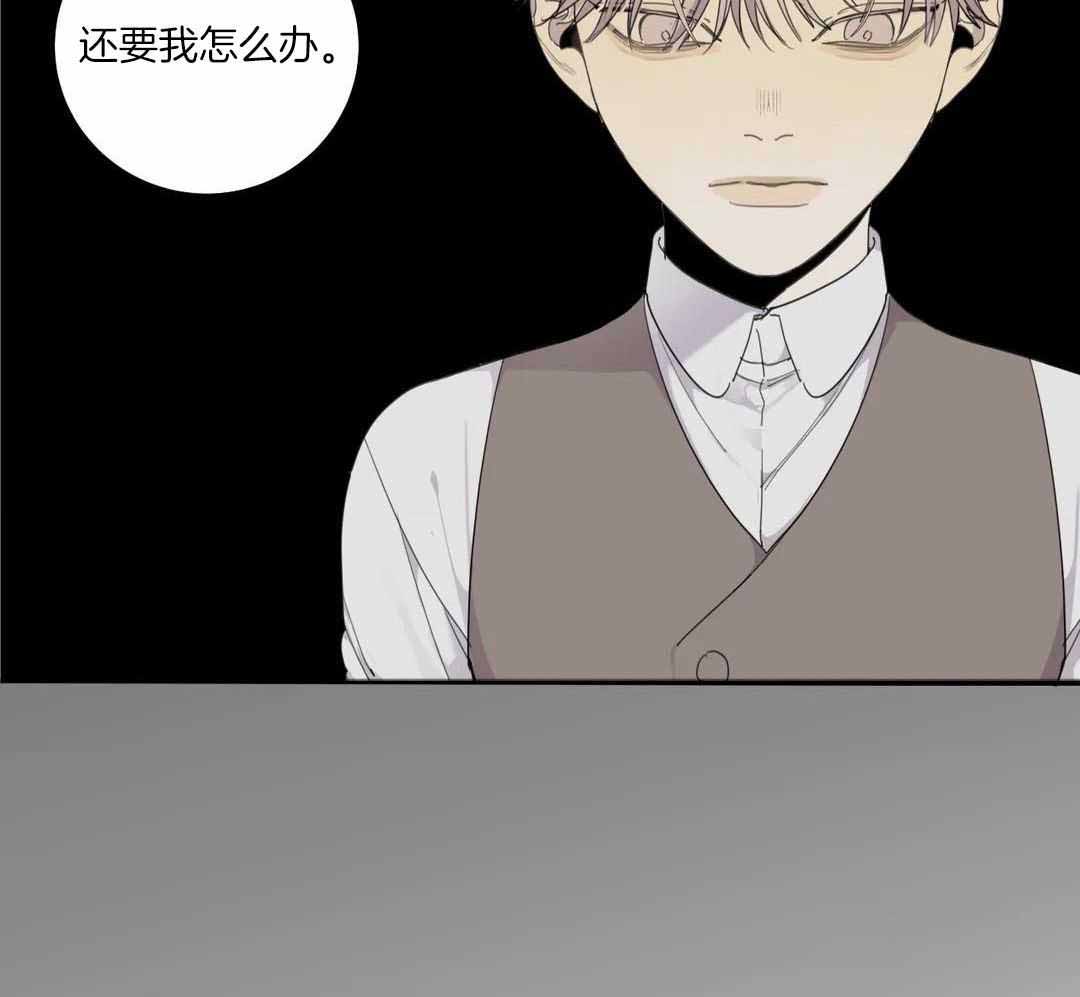 《狂犬(第二季更新)》第61话 第35页