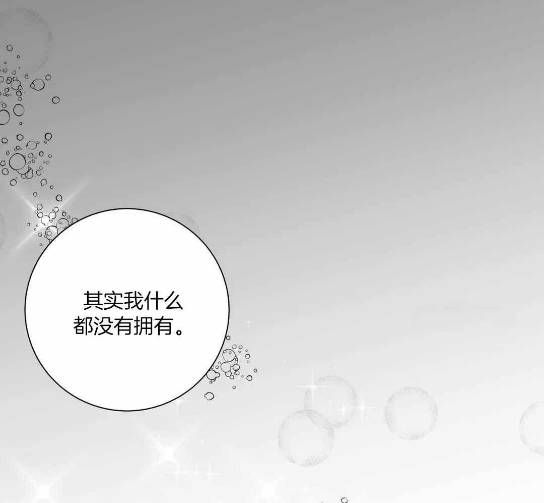 《狂犬(第二季更新)》第61话 第36页
