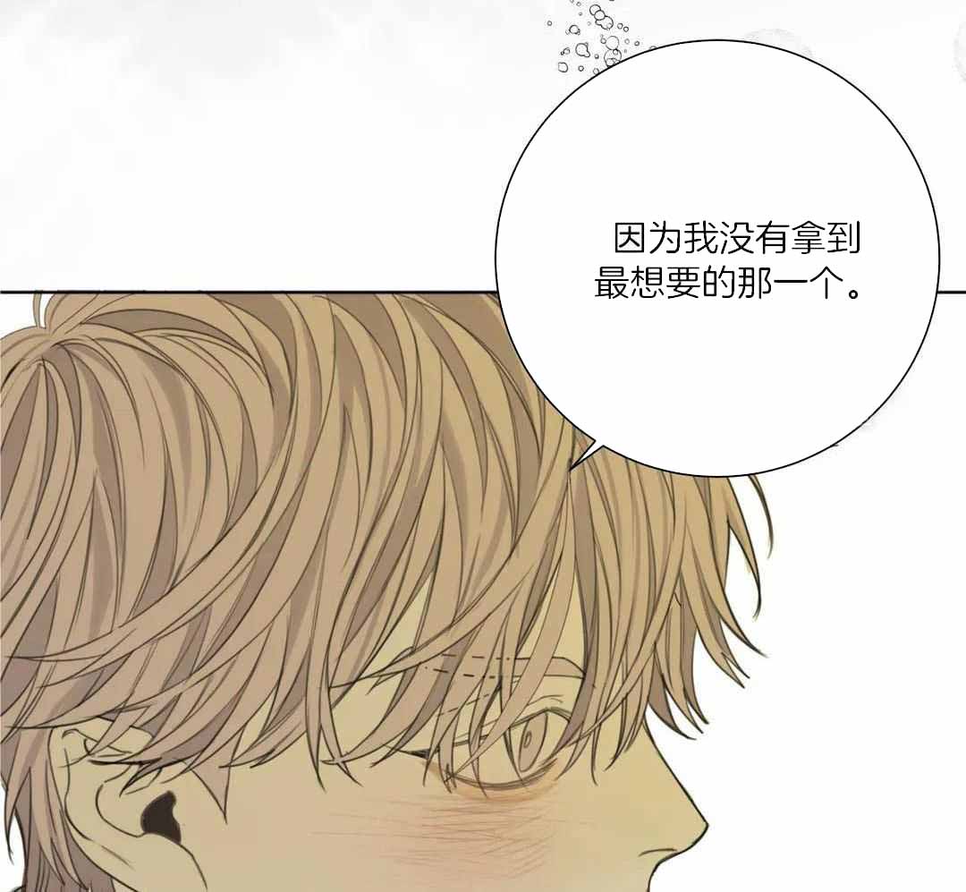 《狂犬(第二季更新)》第61话 第37页