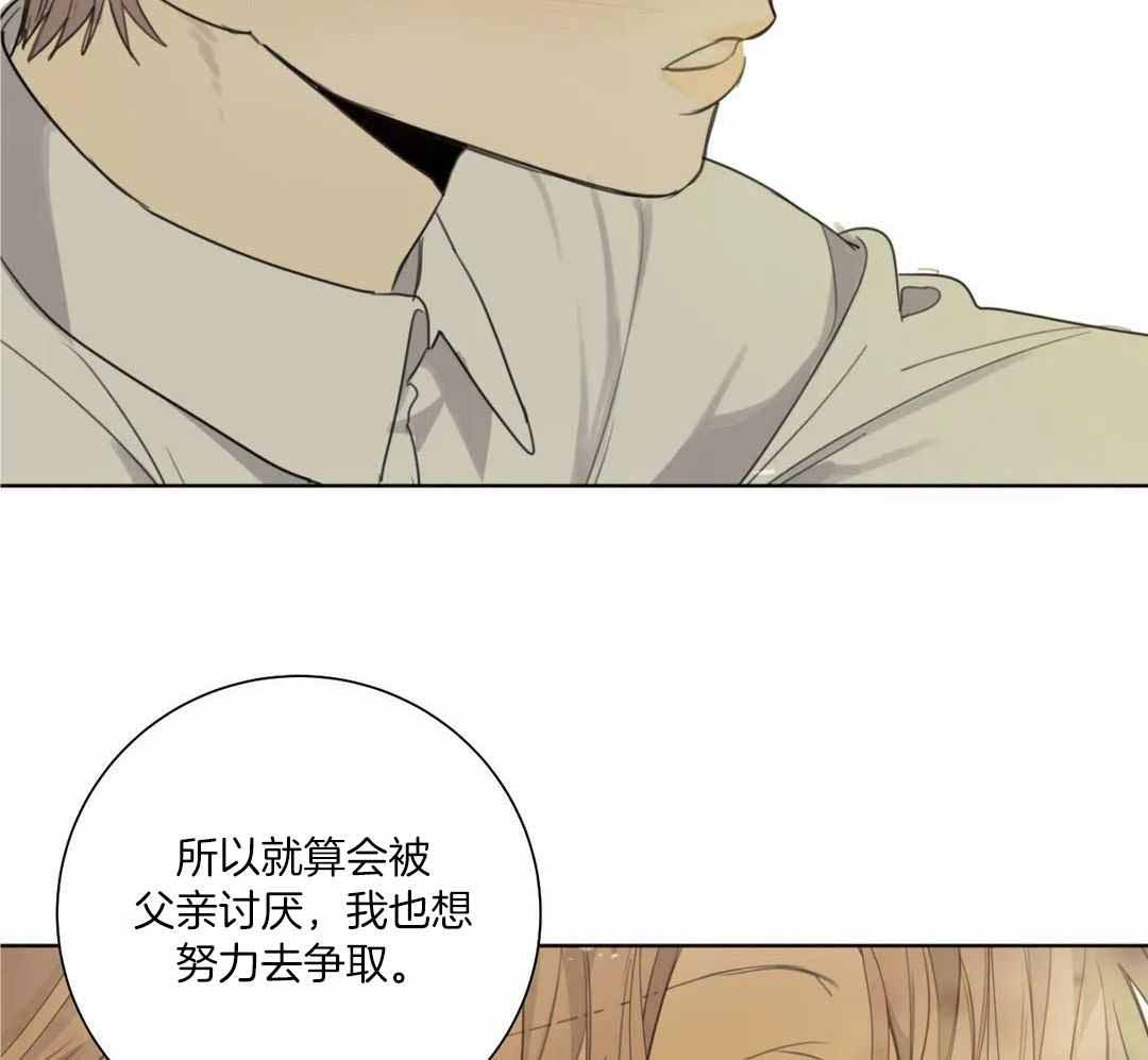 《狂犬(第二季更新)》第61话 第38页