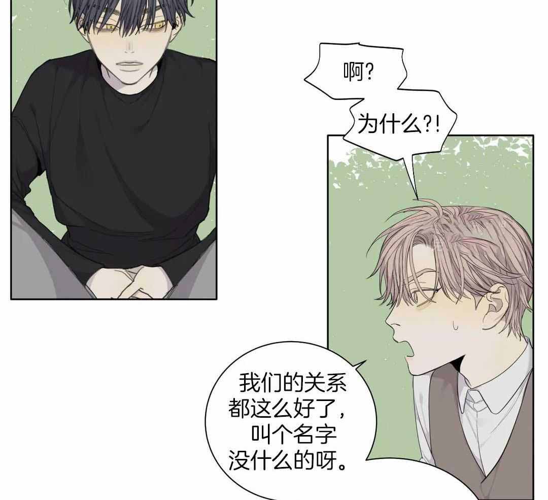 《狂犬(第二季更新)》第61话 第3页