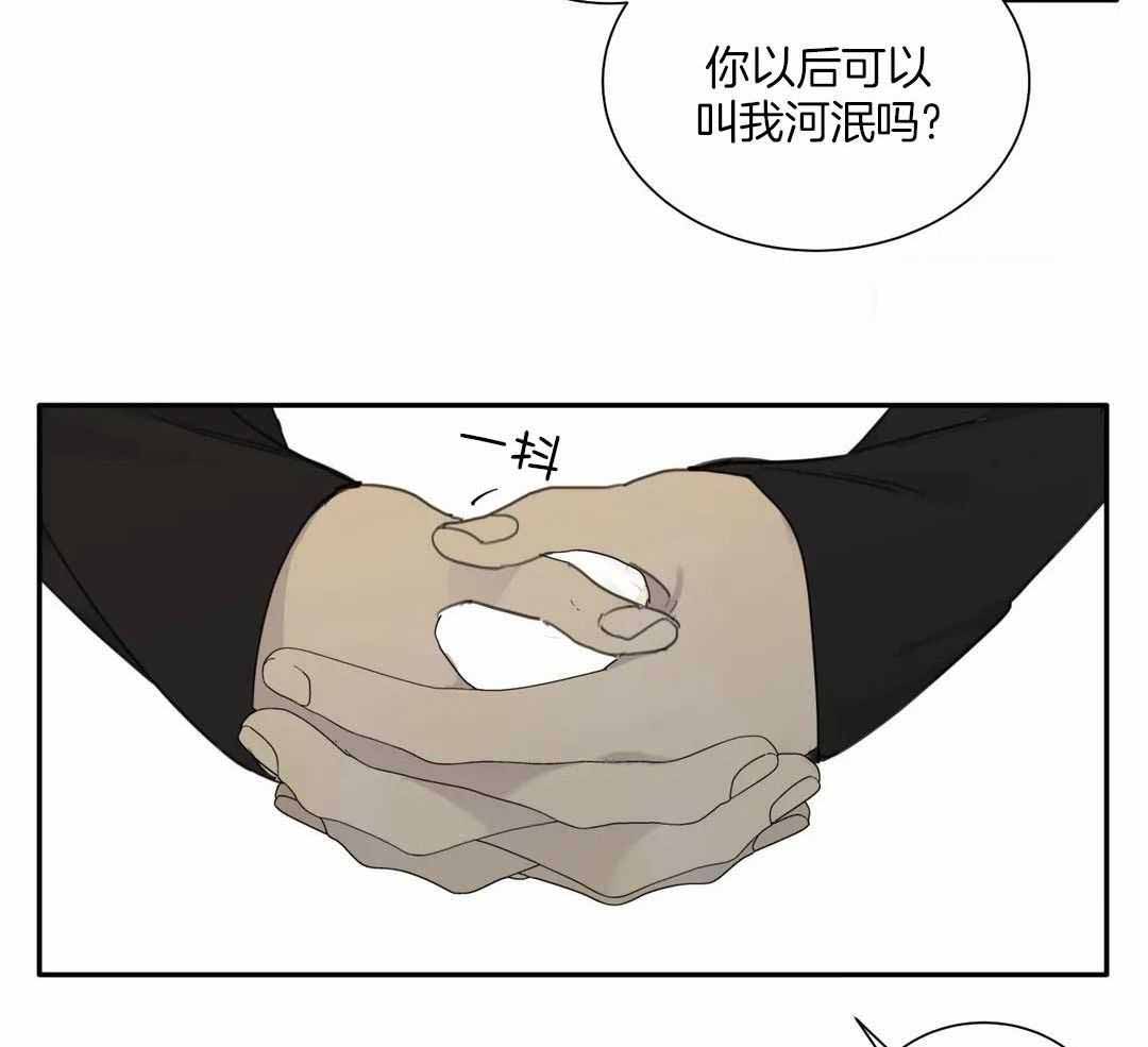 《狂犬(第二季更新)》第61话 第4页