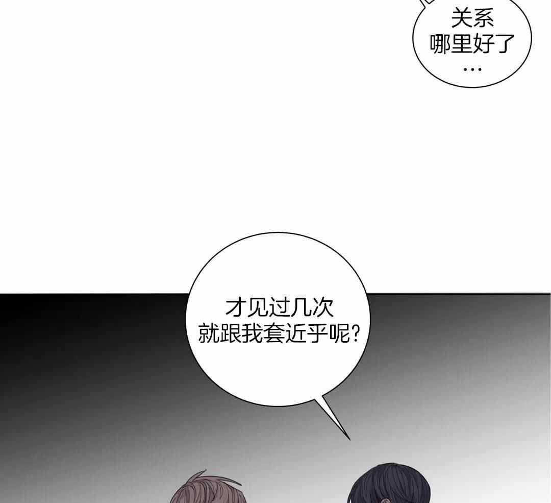 《狂犬(第二季更新)》第61话 第5页