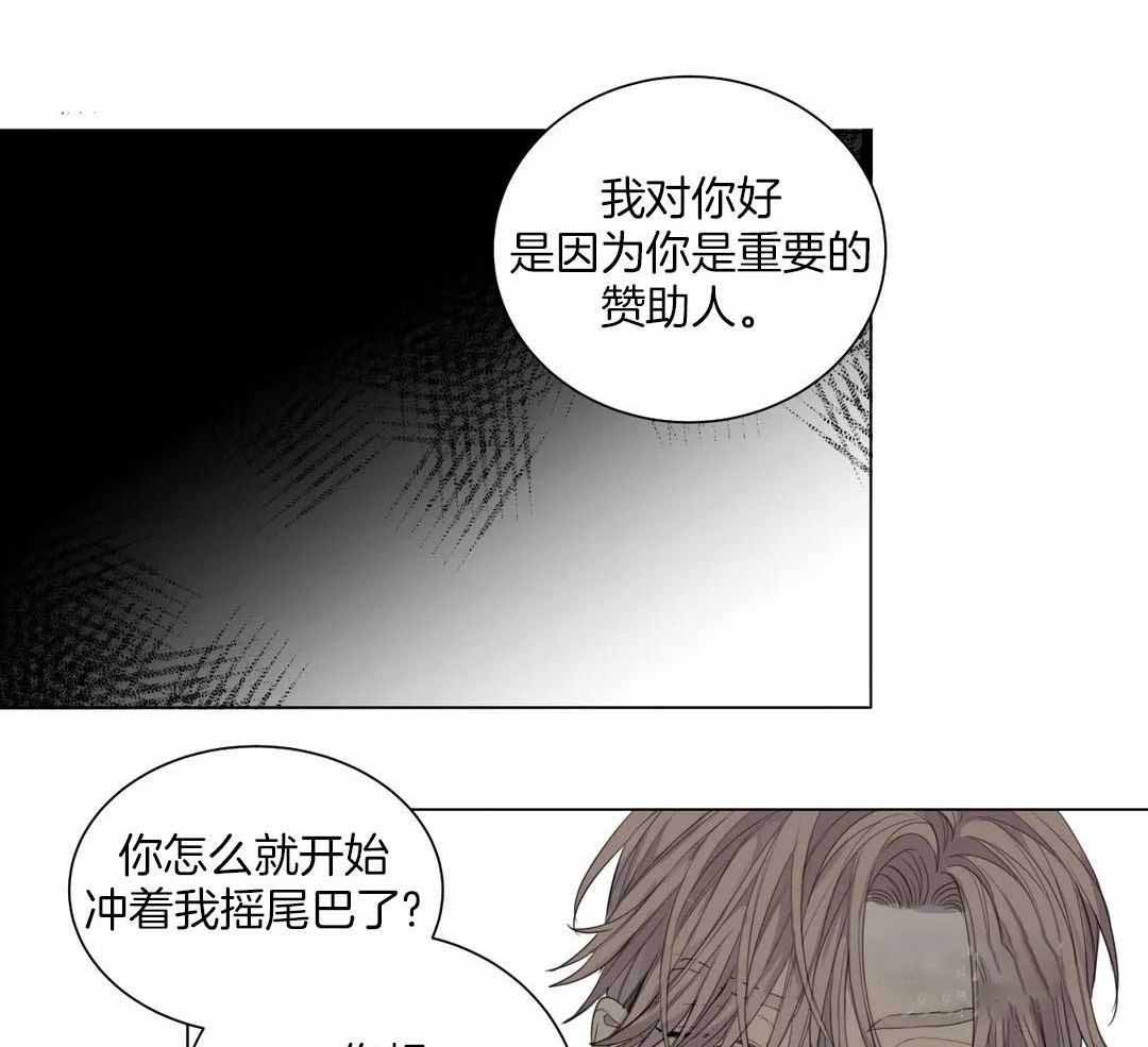 《狂犬(第二季更新)》第61话 第7页