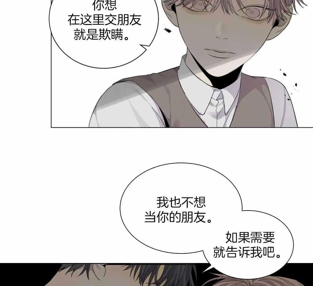 《狂犬(第二季更新)》第61话 第8页