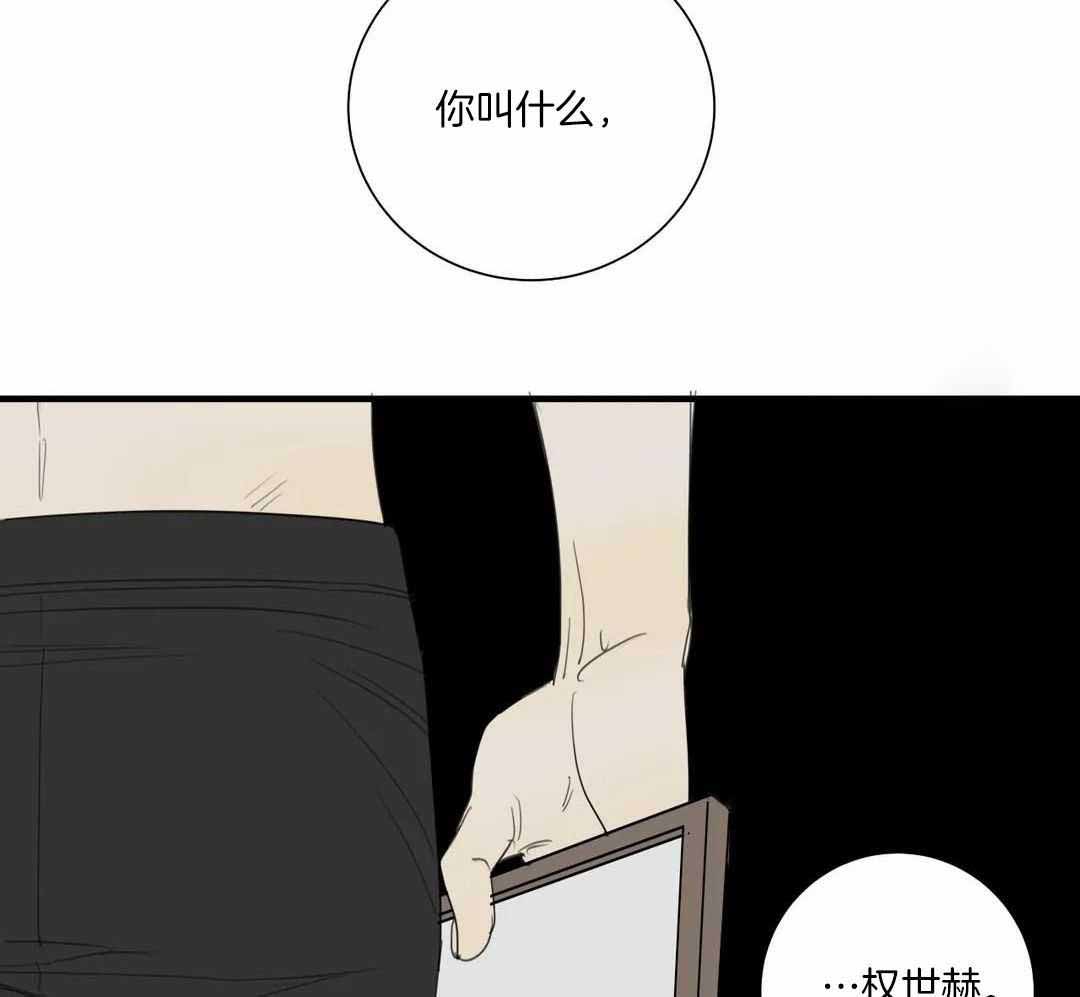 《狂犬(第二季更新)》第65话 第10页