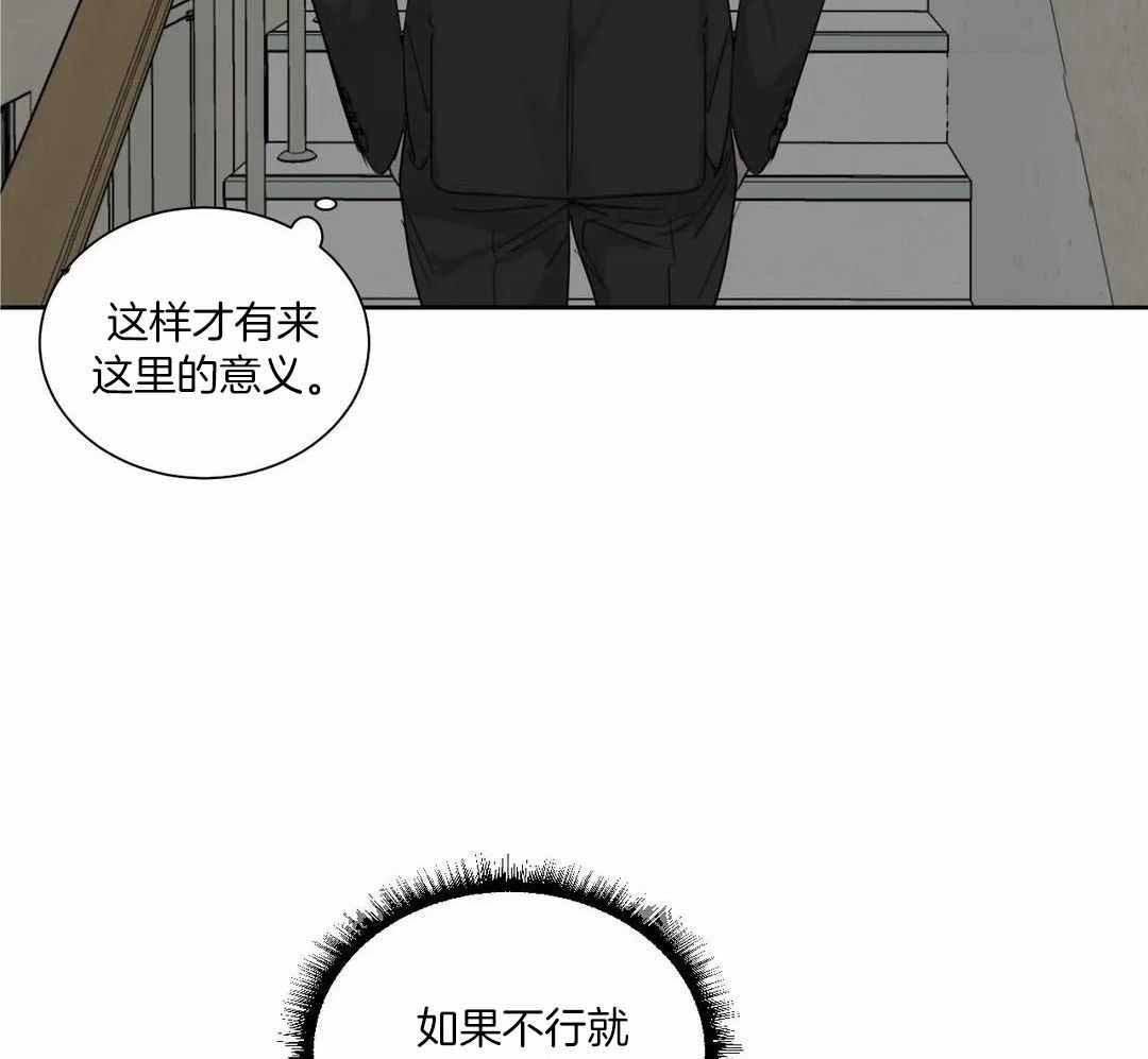 《狂犬(第二季更新)》第65话 第23页