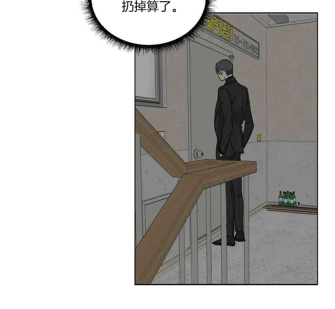 《狂犬(第二季更新)》第65话 第24页