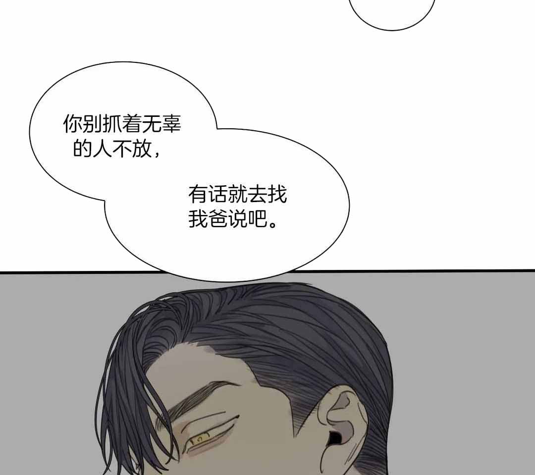 《狂犬(第二季更新)》第65话 第28页