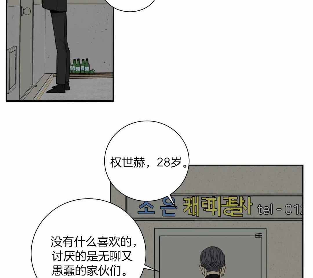 《狂犬(第二季更新)》第65话 第31页