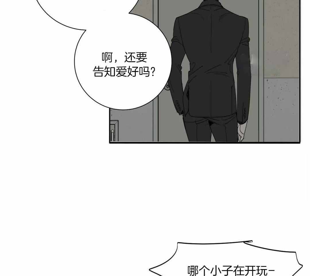 《狂犬(第二季更新)》第65话 第32页