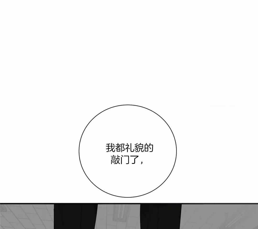 《狂犬(第二季更新)》第65话 第35页