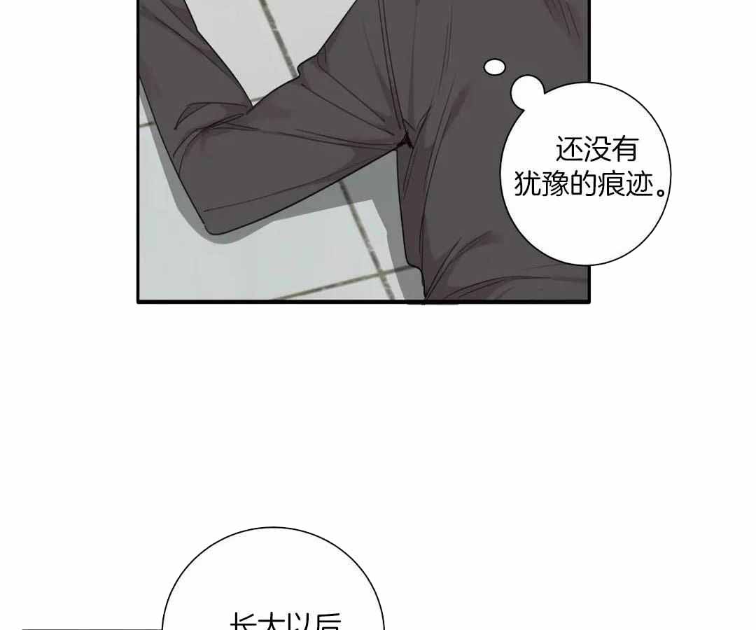 《狂犬(第二季更新)》第65话 第4页
