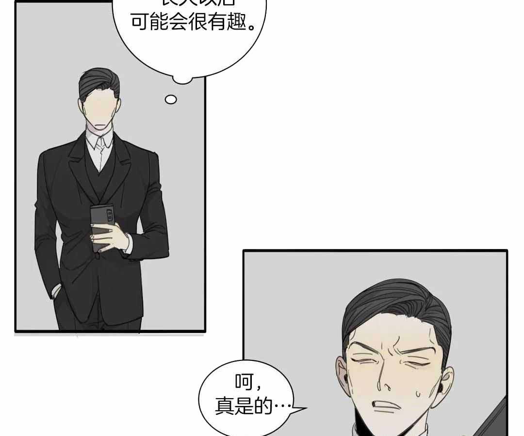 《狂犬(第二季更新)》第65话 第5页