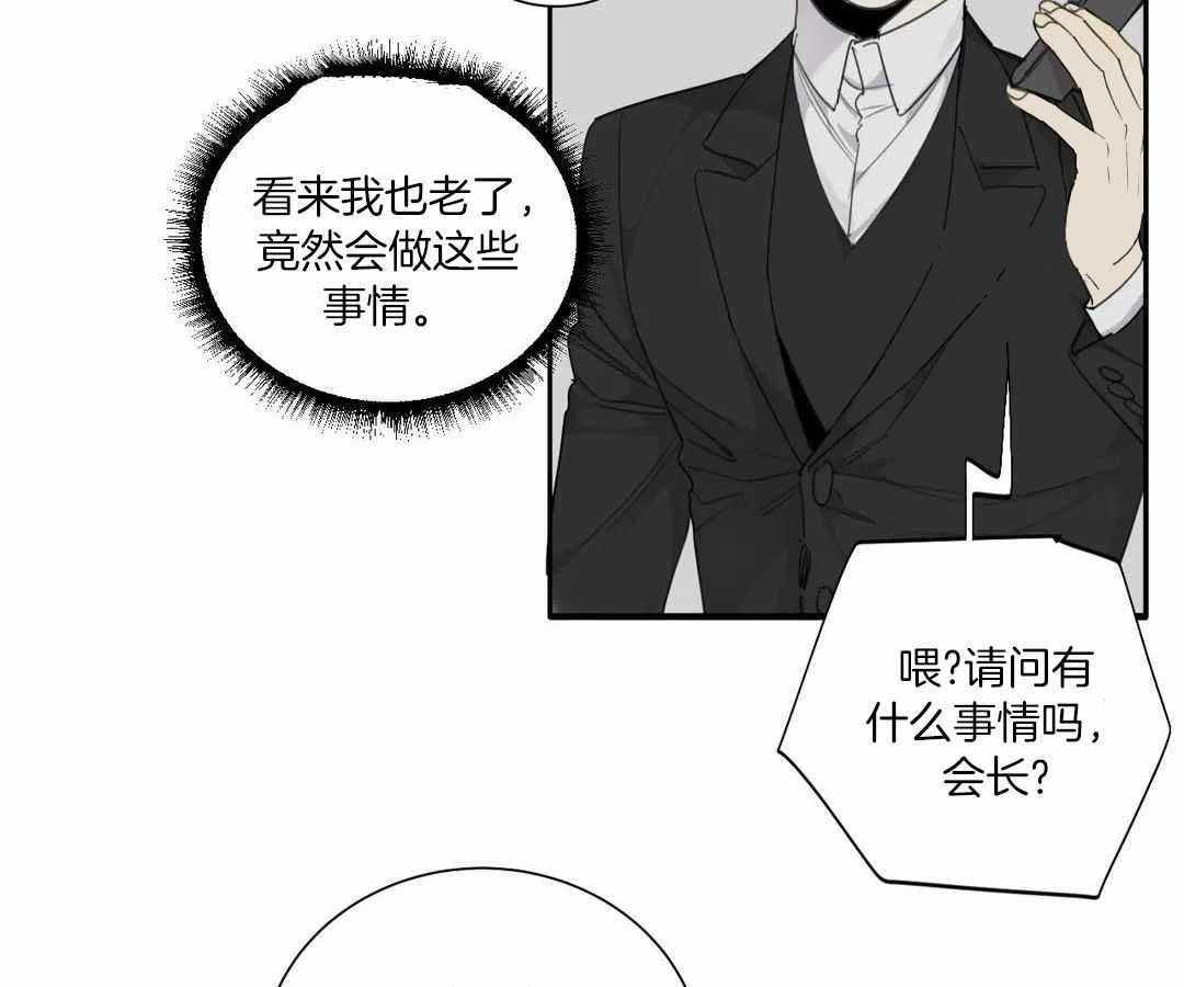 《狂犬(第二季更新)》第65话 第6页