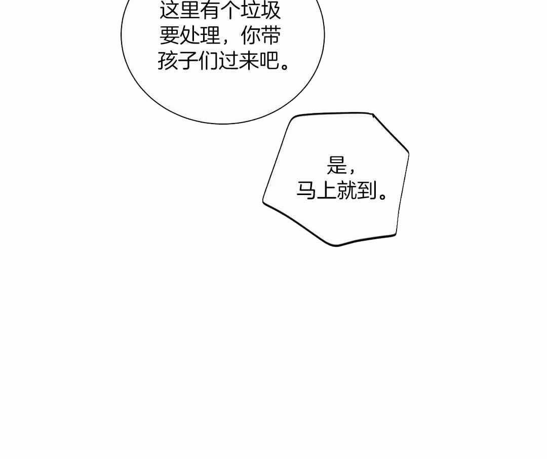 《狂犬(第二季更新)》第65话 第7页