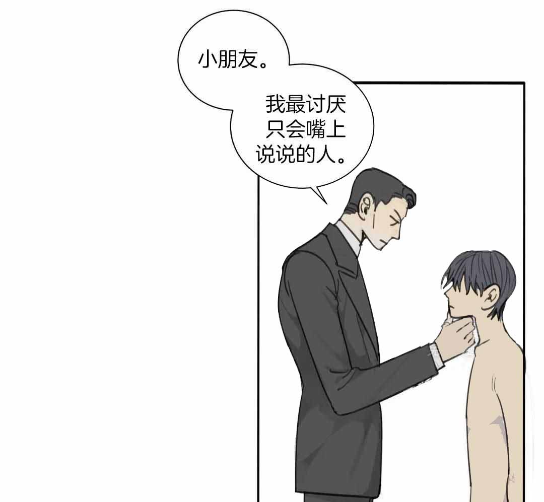 《狂犬(第二季更新)》第65话 第8页