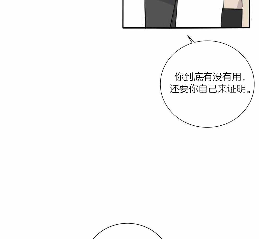 《狂犬(第二季更新)》第65话 第9页