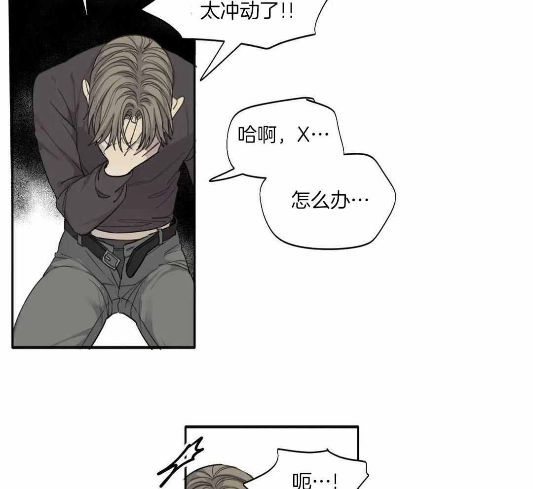 《狂犬(第二季更新)》第63话 第20页