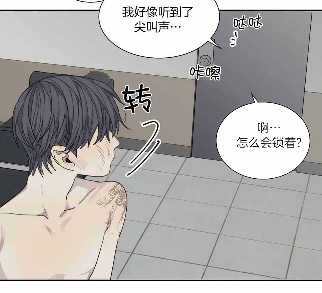 《狂犬(第二季更新)》第63话 第41页