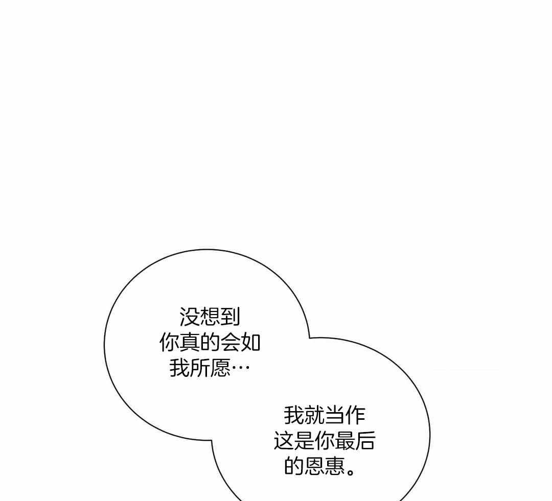《狂犬(第二季更新)》第63话 第42页
