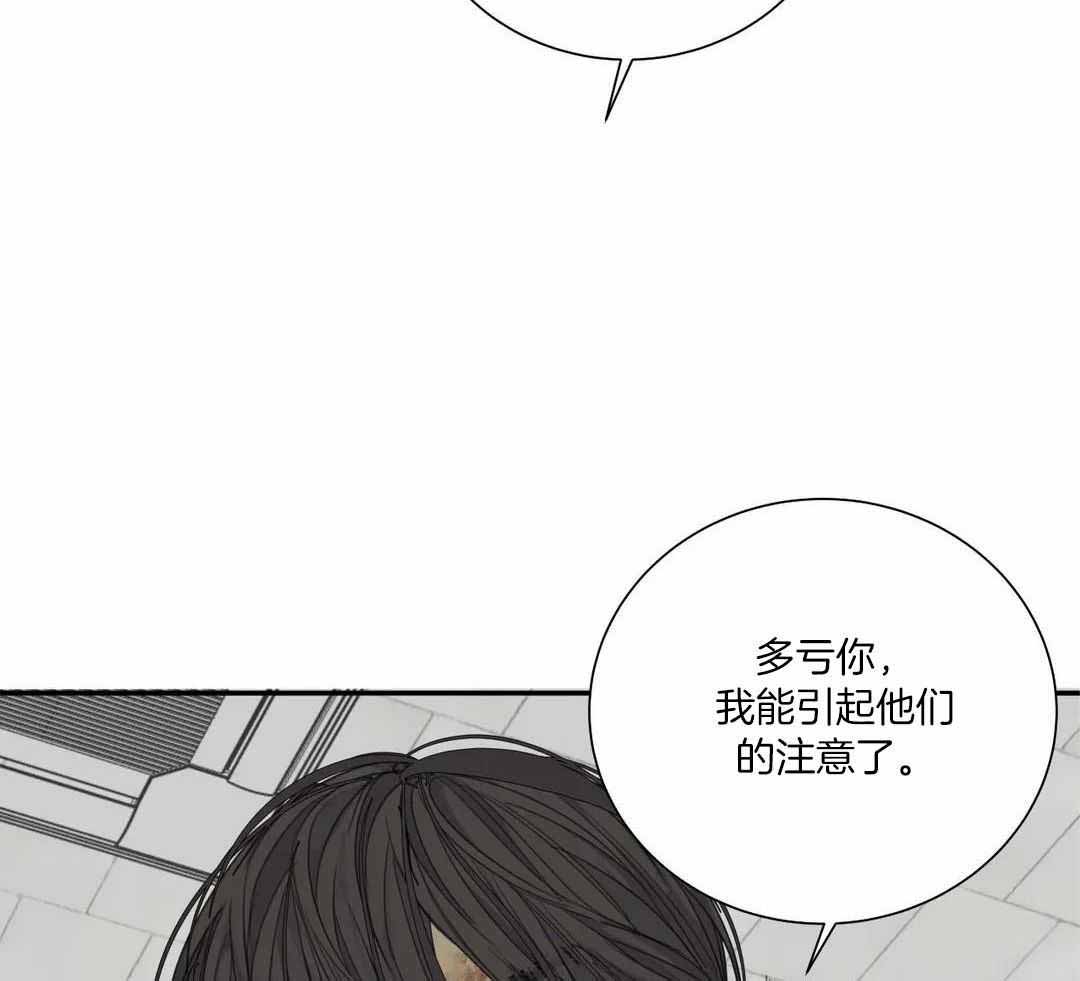 《狂犬(第二季更新)》第63话 第43页