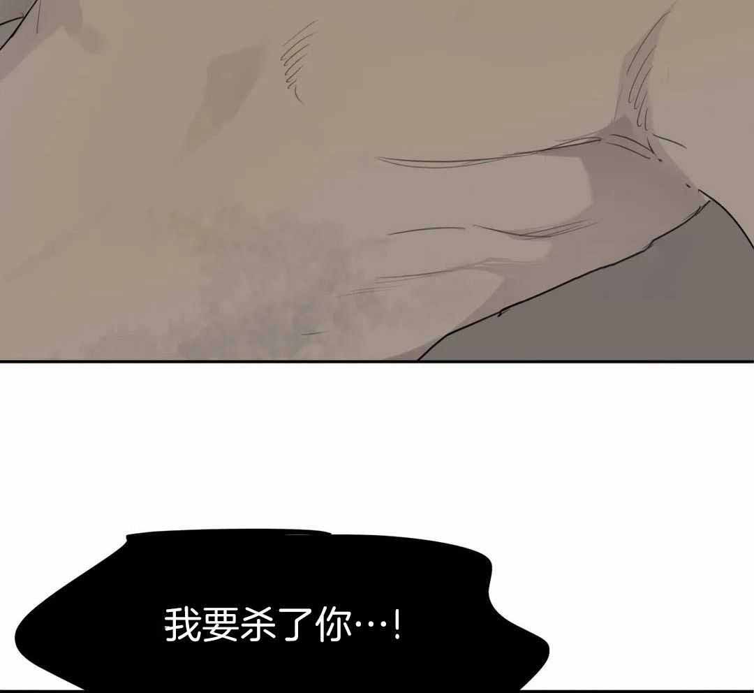 《狂犬(第二季更新)》第63话 第5页