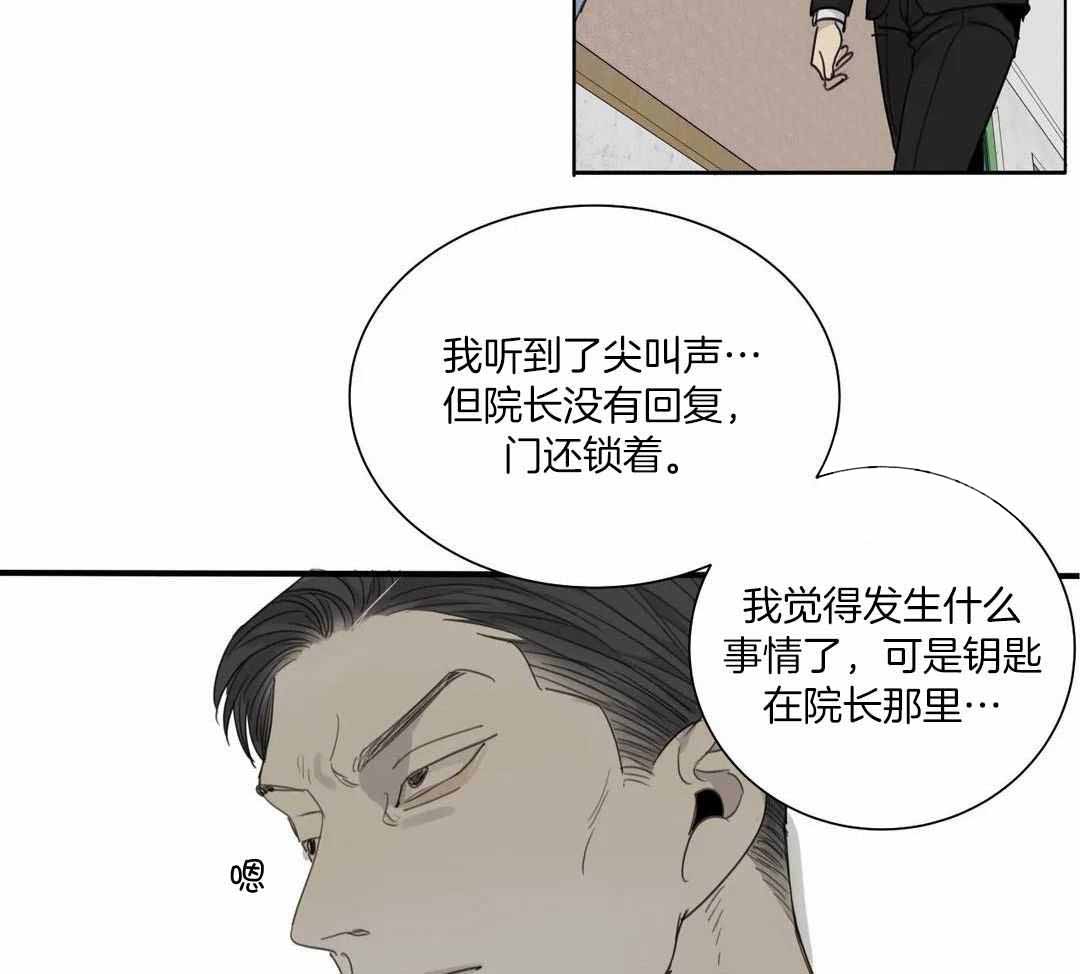 《狂犬(第二季更新)》第64话 第11页