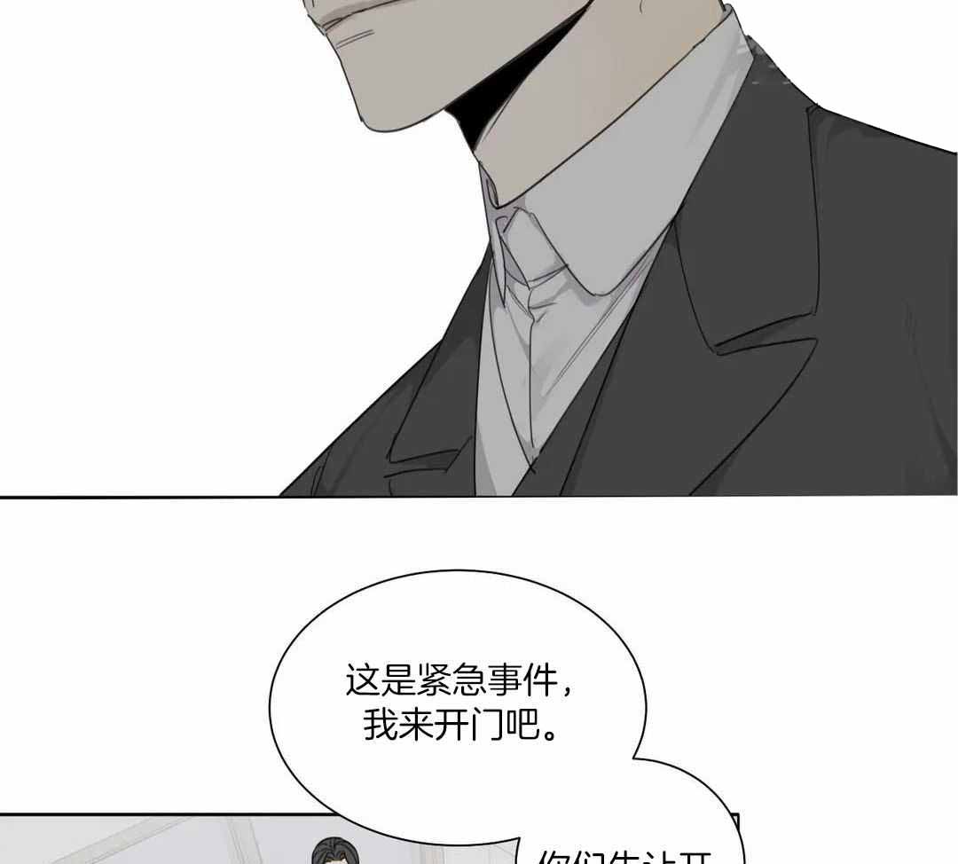 《狂犬(第二季更新)》第64话 第12页