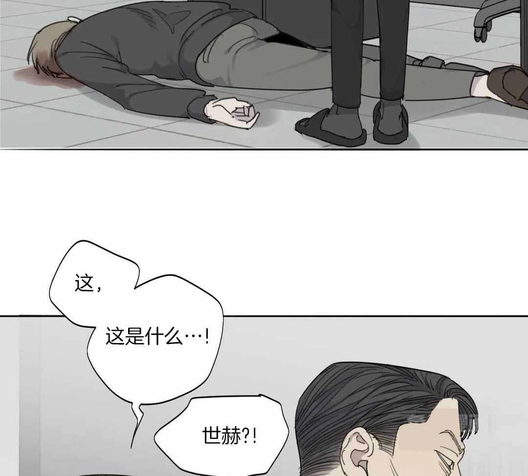 《狂犬(第二季更新)》第64话 第18页
