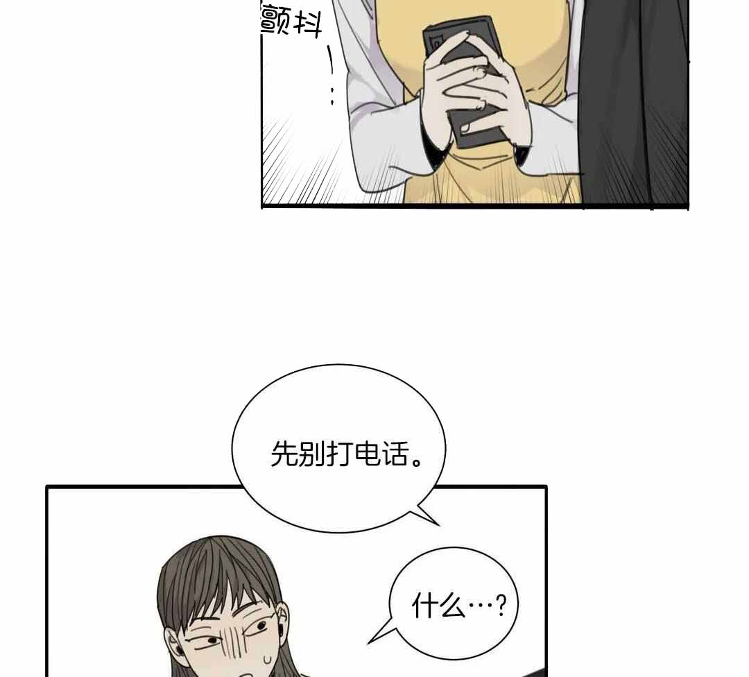 《狂犬(第二季更新)》第64话 第23页
