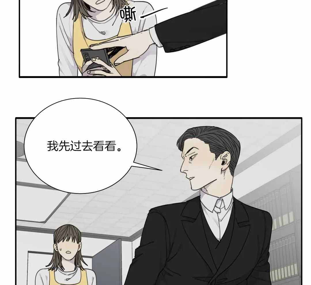 《狂犬(第二季更新)》第64话 第24页