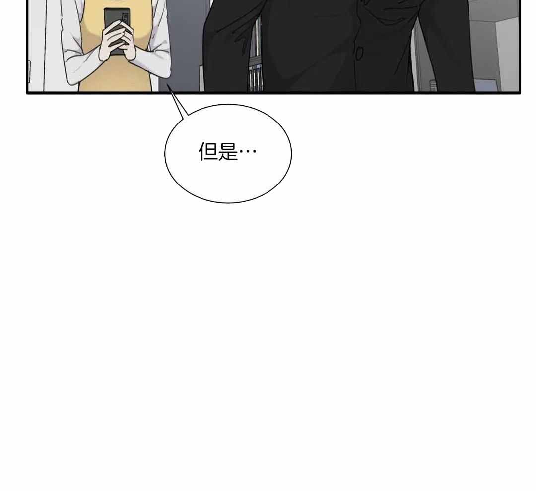 《狂犬(第二季更新)》第64话 第25页