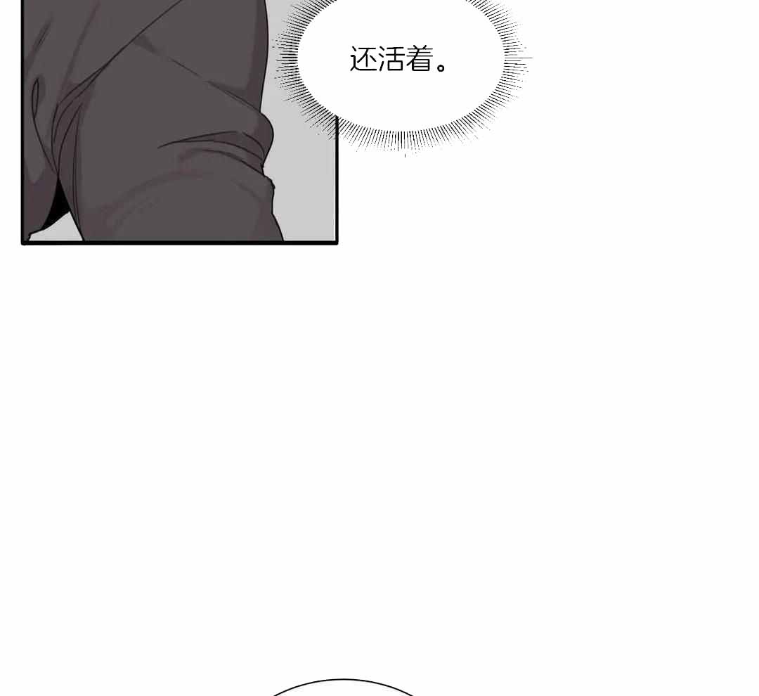 《狂犬(第二季更新)》第64话 第28页