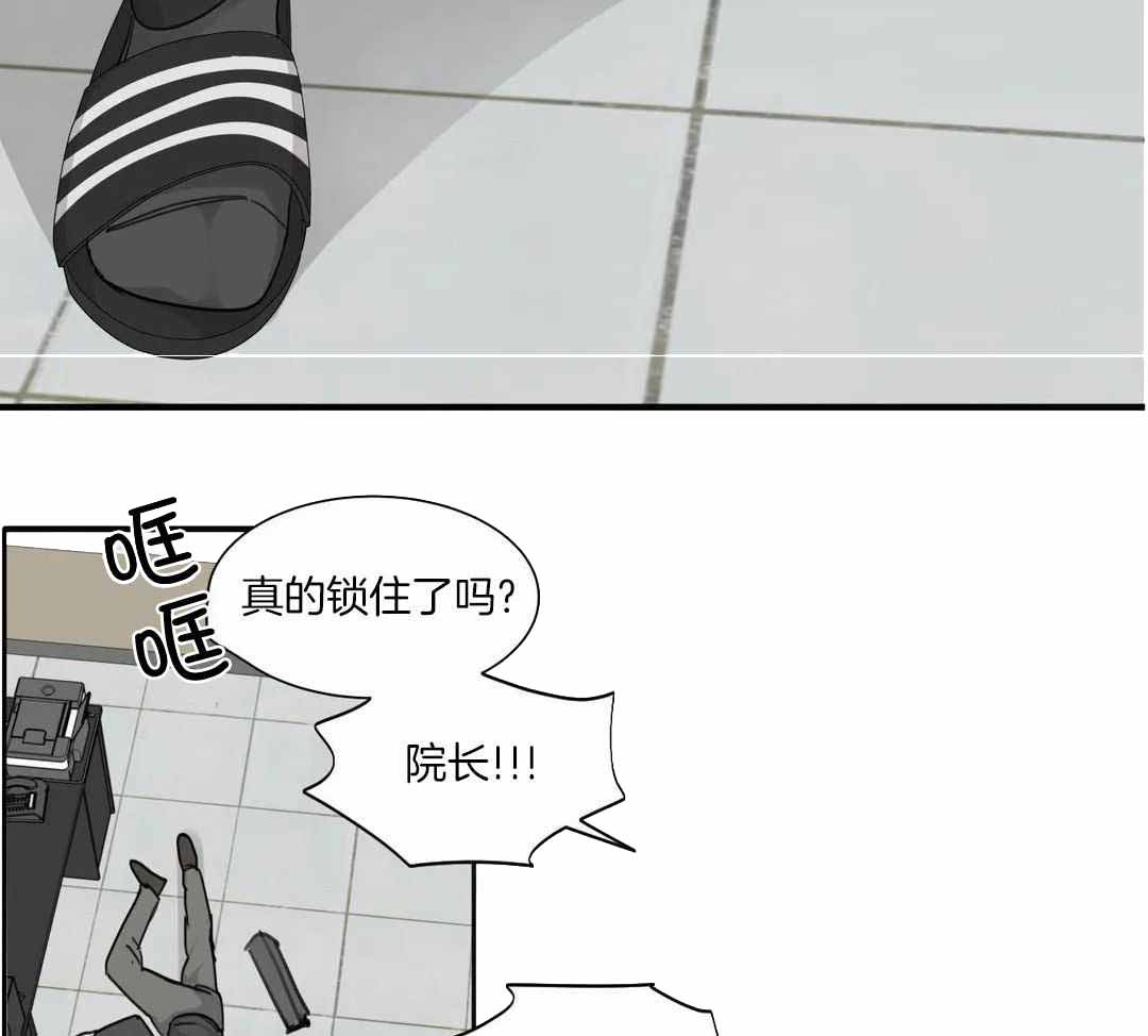 《狂犬(第二季更新)》第64话 第2页