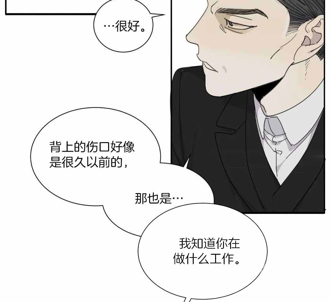 《狂犬(第二季更新)》第64话 第30页