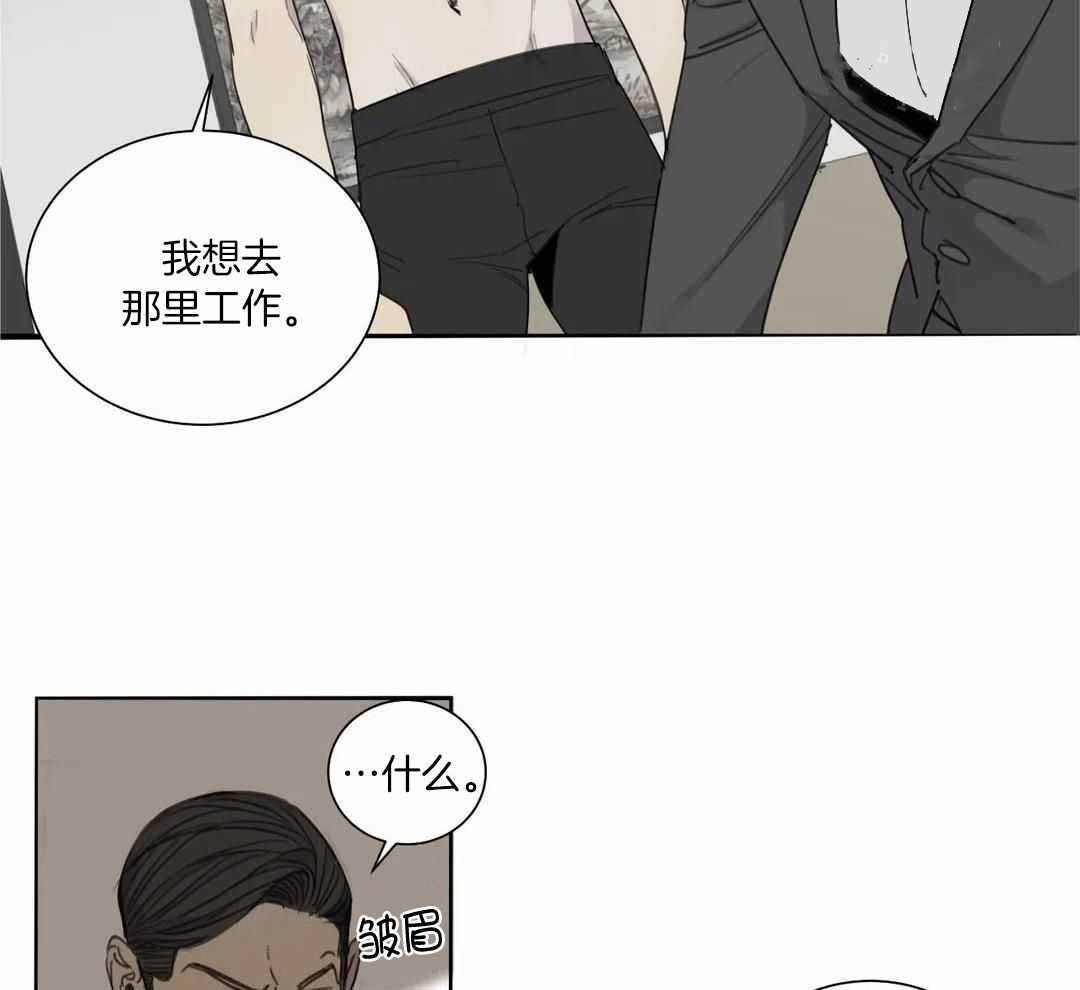《狂犬(第二季更新)》第64话 第32页