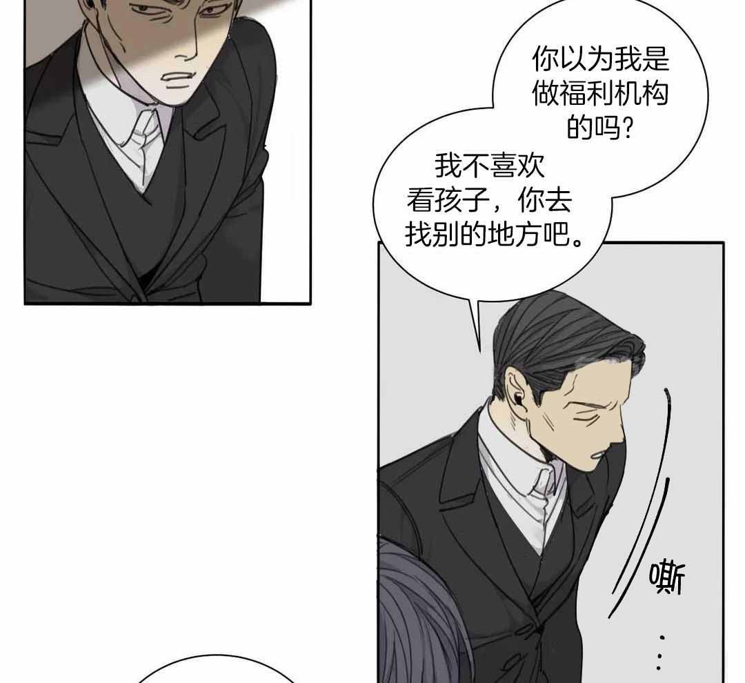《狂犬(第二季更新)》第64话 第33页
