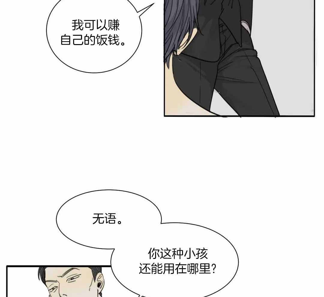 《狂犬(第二季更新)》第64话 第34页