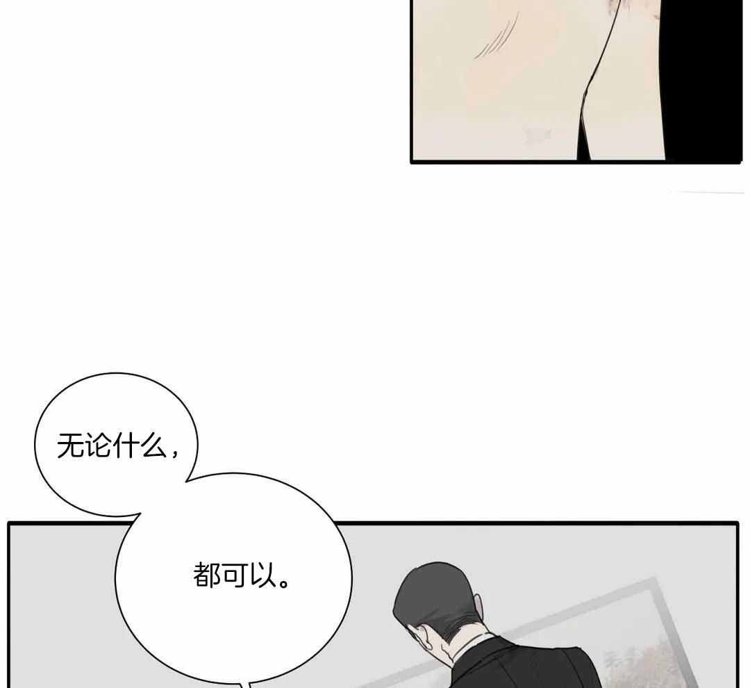《狂犬(第二季更新)》第64话 第36页