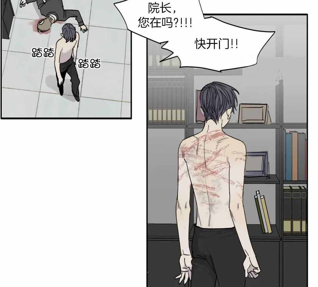 《狂犬(第二季更新)》第64话 第3页