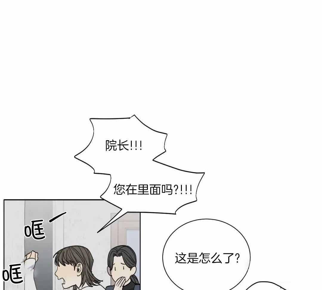 《狂犬(第二季更新)》第64话 第9页