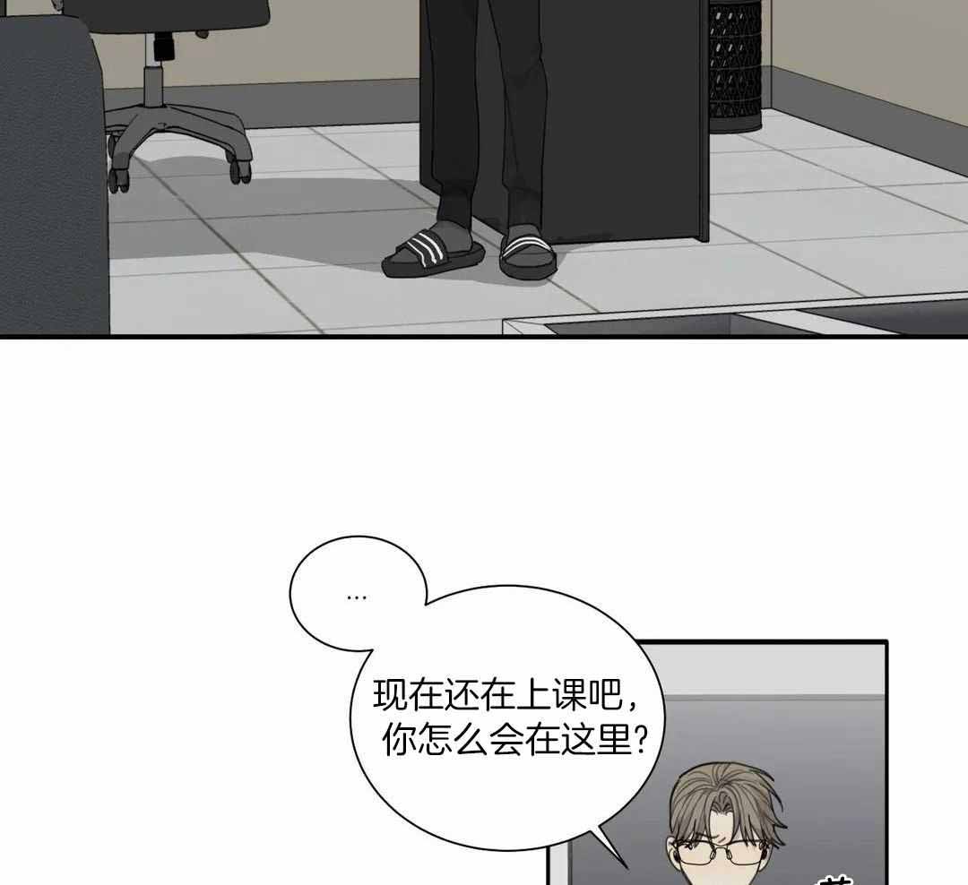 《狂犬(第二季更新)》第62话 第13页