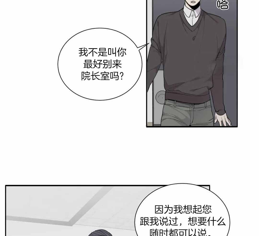 《狂犬(第二季更新)》第62话 第14页