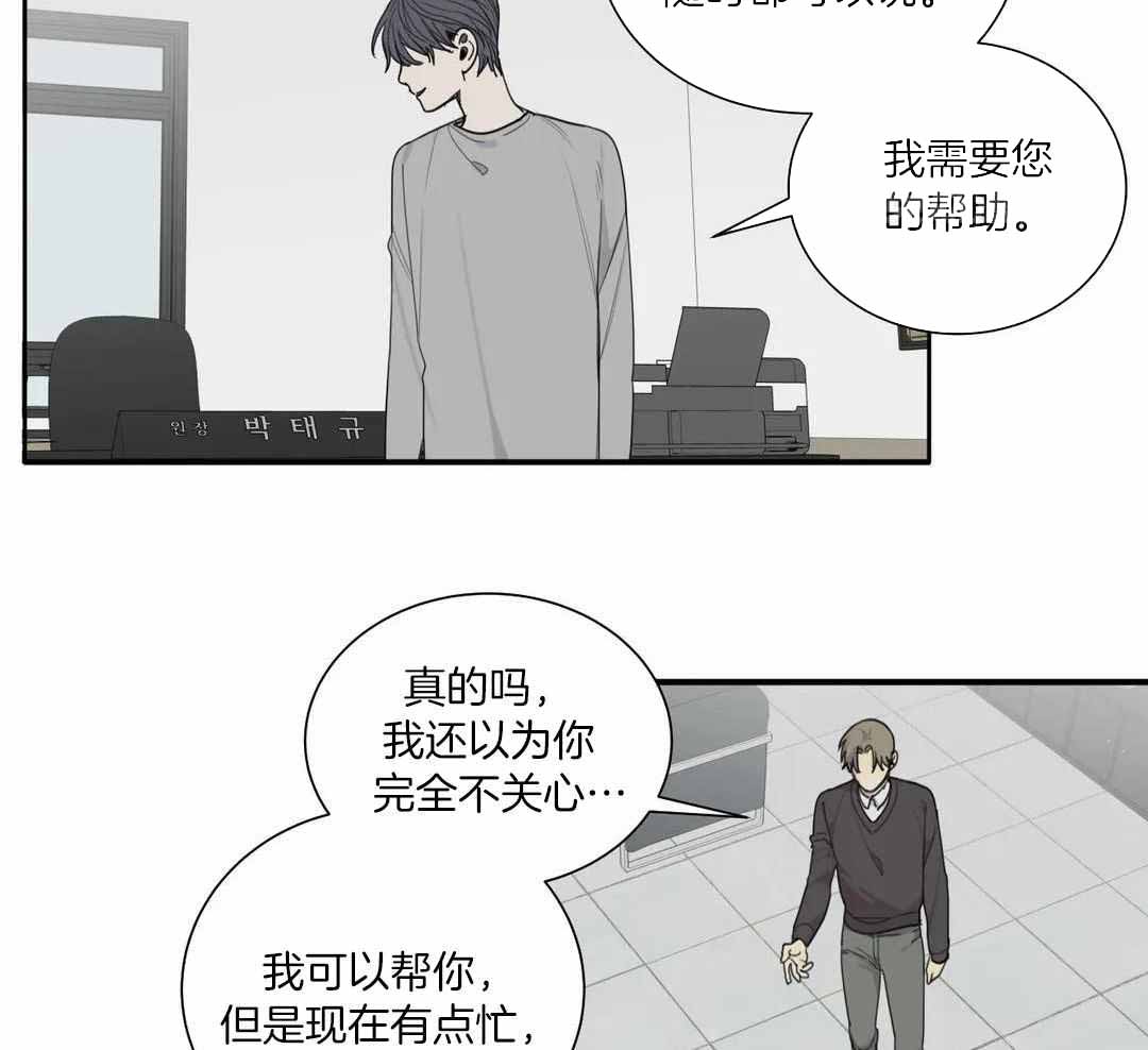 《狂犬(第二季更新)》第62话 第15页