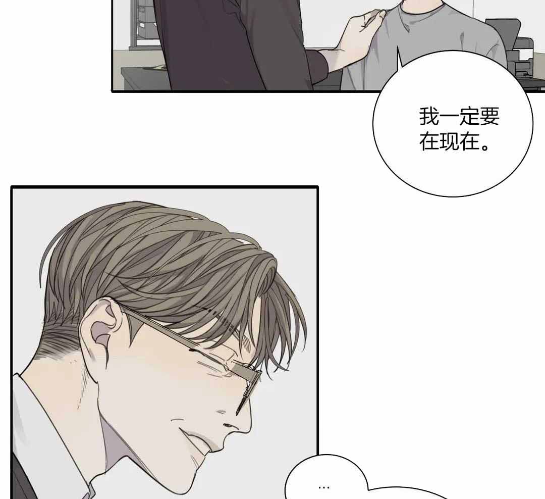 《狂犬(第二季更新)》第62话 第17页