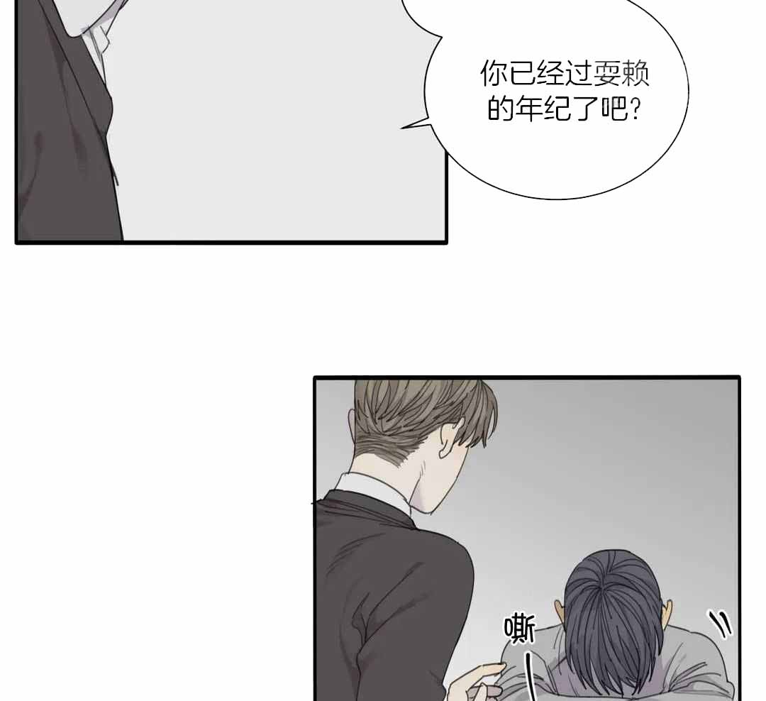 《狂犬(第二季更新)》第62话 第18页