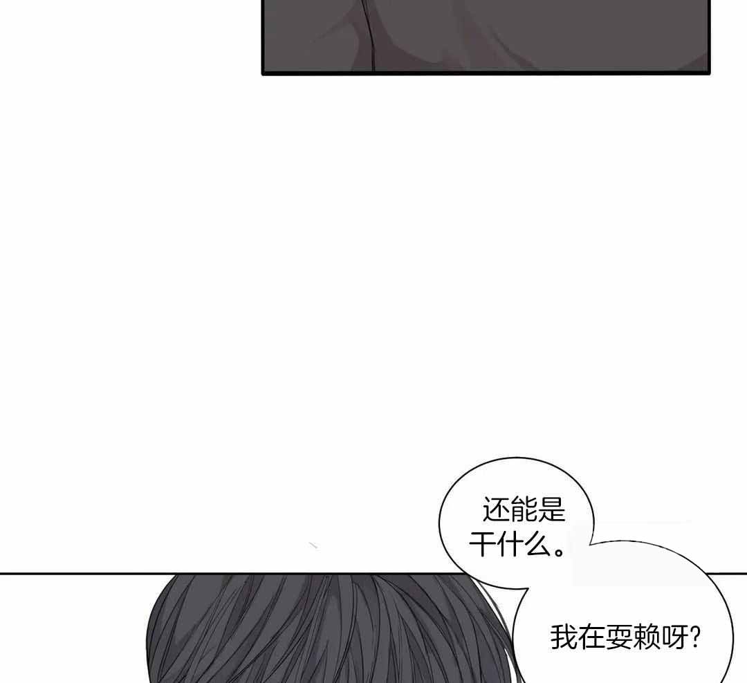 《狂犬(第二季更新)》第62话 第25页
