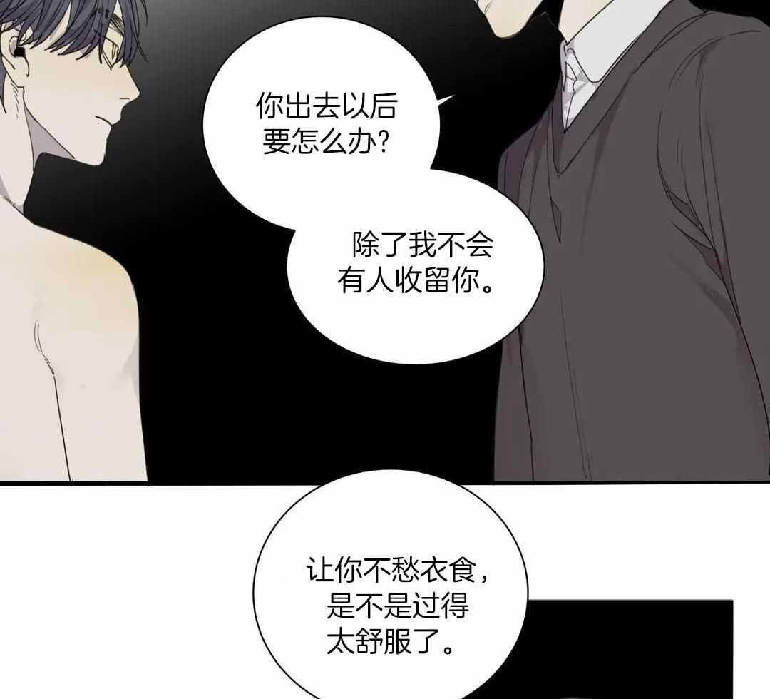 《狂犬(第二季更新)》第62话 第30页