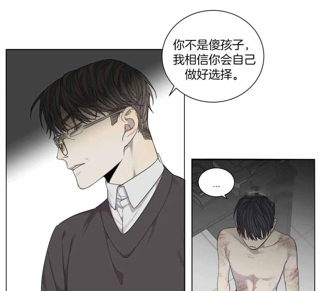 《狂犬(第二季更新)》第62话 第33页